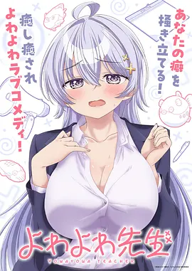 逆仙动漫在线观看