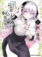 午夜影院漫画改编《凌晨四点的信》节目单封面图